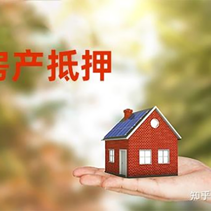 东洲重庆私人抵押借款办理需要的流程