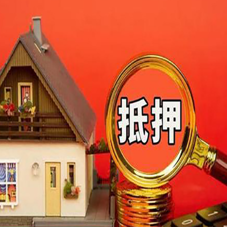 东洲房屋抵押贷款担保中，抵押权有哪些类型？